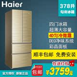Haier/海尔BCD-378FDGM/378升白色金色4D匀冷四门多门家用冰箱