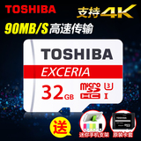 东芝tf卡32g 手机内存卡 SD卡高速4K运动摄像机行车记录仪存储卡