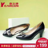 YEARCON/意尔康女鞋秋季新品舒适简约工作鞋高跟蝴蝶结真皮单鞋女