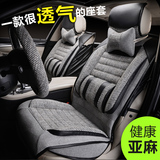 东风风行景逸X3X5SUVS50专用汽车座套四季通用亚麻坐垫座垫