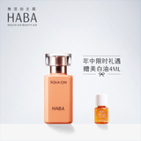 HABA辅酶Q10美容油美容液30ml抗氧化抗衰老保湿滋润日本无添加