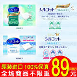 日本cosme尤妮佳unicharm silcot超柔软省水化妆棉卸妆棉 80/82枚