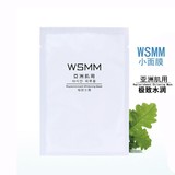 正品WSMM香港微商亚洲肌用小面膜祛痘印补水保湿美白淡斑授权