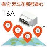 微型迷你智能汽车OBD卫星定位器GPS无线免安装即插即用跟踪防盗器