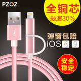 Pzoz苹果安卓三星数据线通用手机多二合一拖两用双头充电usb创意