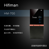 【现货】Hifiman HM700 HIFI无损音乐播放器搭配耳塞 顺丰