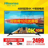 Hisense/海信 LED48EC590UN 48吋液晶电视机4K超清智能平板电视50