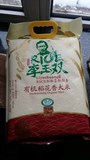 2015新米东北李玉双五常有机稻花香2号大米5kg