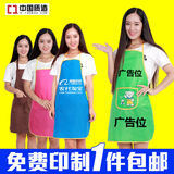 厂家直销批发广告围裙定制订做diy印字logo印刷宣传促销礼品围裙