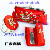 春节中国风特色刺绣女零钱包镜子口红盒套装 出国礼品送老外朋友