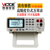 胜利原装 台式万用表VC8145B 高精度数字万用表 数字多用表 USB口