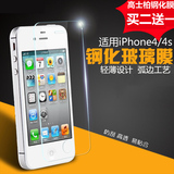 iPhone4钢化玻璃膜苹果4s屏幕高清手机保护前贴膜抗指纹防爆弧边