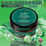 澳洲直邮苏芊SUKIN 超级绿色系列排毒面膜 排毒活肤粘土面膜100ml