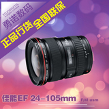 佳能24-105单反红圈镜头 EF 24-105mm f/4L IS USM 全新正品 包邮
