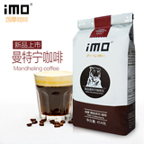 IMO逸摩精选黄金曼特宁咖啡豆454g 纯黑咖啡可代磨粉 非速溶咖啡