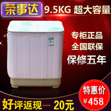 特价正品联保双桶双筒双缸洗衣机9.5大容量 半自动洗衣机包
