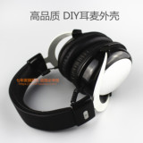 diy耳机外壳40mm50mm耳壳头戴式耳麦 带麦线控电脑电竞语音yy喇叭