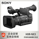Sony/索尼 HXR-NX3高清摄像机 索尼NX3 双卡 行货 送礼包