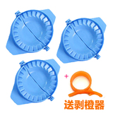 高品质包饺子模具厨房小工具水饺馄饨进口模具3个装特价送剥橙器