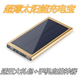太阳能苹果6s5/20000毫安充电宝智能超薄通用红米note3移动电源
