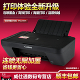 佳能MG2580S打印复印扫描多功能一体学生家用彩色喷墨照片打印机