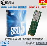 正品行货 Intel/英特尔 540s 240G M.2 ngff 2280 M2 固态硬盘