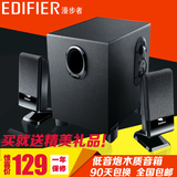 Edifier/漫步者 R101V台式电脑小音箱低音炮重低音2.1多媒体音响