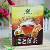 台湾草根香园地 黑糖老姜茶 活血天然无添加进口黑糖姜母茶