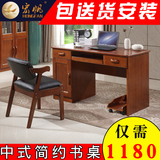 简约现代中式实木电脑桌橡胶木写字台台式家用办公书桌椅书房