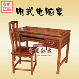 中式红木古典家具 刺猬紫檀 明式电脑桌 仿古实木书桌 黄花梨木
