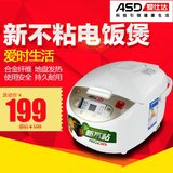 ASD/爱仕达 AR-F3017EA 电饭煲3L 数码显示多功能 新不粘内胆正品