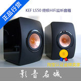 正品 KEF LS50音箱 HiFi书架箱 LS50周年纪念版高保真监听箱 行货