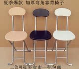 包邮折叠椅子简约时尚凳子小圆凳便携式家用餐椅靠背椅塑料凳