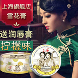 上海女人雪花膏 柠檬味80g正品国货护肤品老牌补水保湿面霜润肤霜