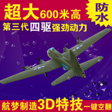B17遥控飞机遥控滑翔机航模超大型玩具电动固定翼战斗机模型耐摔