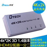 帝特 一分二HDMI分频器4K*2K超高清1进2出分配器音视频分支扩展器