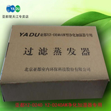 YADU 亚都净化加湿器滤芯 YZ-D240AW 纸芯 耗材 配件 现货 正品