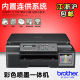 兄弟DCP-T500W彩色喷墨连供 无线照片多功能打印机一体机复印扫描