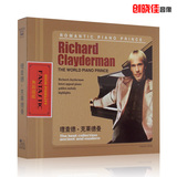 正版cd理查德克莱德曼精选钢琴曲 黑胶无损cd汽车载cd光盘歌曲碟