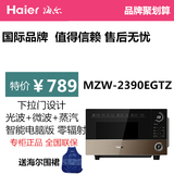 Haier/海尔 MZW-2390EGTZ 微波炉烤箱隐藏式下拉门正品发票包邮