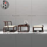 新中式实木家具  现代茶桌椅组合 样板房沙发 酒店售楼处洽谈桌椅