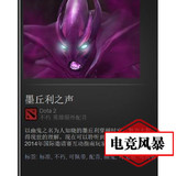 dota2幽鬼额外配音墨丘利之声 ug配音墨丘利之声