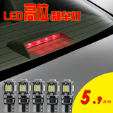LED高位刹车灯专用于标致嘉年华福克斯乐风骋赛欧科帕奇高位制动