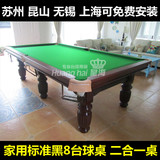 美式黑8台球桌成人标准台 家用桌球台 乒乓球台球两用桌二合一台