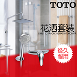 TOTO正品 全铜可升降淋浴花洒套装DM911CR/DM911C1R+DM313+DM706