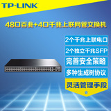 TP-Link TL-SL2452 48口百兆网管交换机VLAN端口镜像千兆光纤SFP