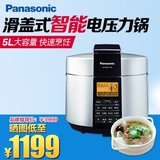 Panasonic/松下 SR-PNG501智能滑动电压力锅家用 5L大容量 正品