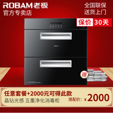 Robam/老板 ZTD100B-717消毒柜 嵌入式家用消毒柜碗柜镶嵌式特价