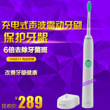 飞利浦电动牙刷HX6511充电式成人声波牙刷清除牙菌斑防水正品联保