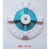 小鸭 YOKO 现代小型迷你洗衣机  洗涤盘 波轮盘 洗衣盘  配件